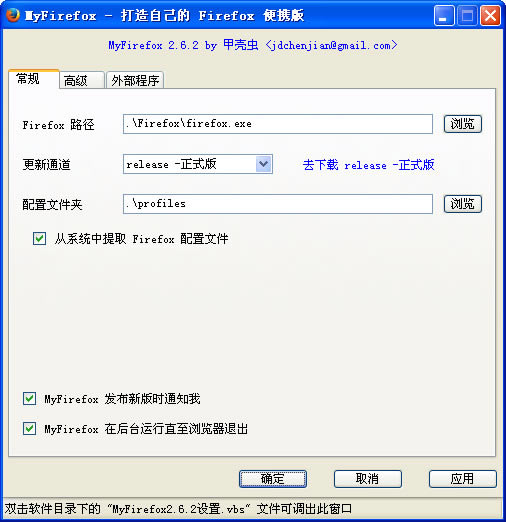 网银版火狐浏览器(Firefox)绿色版_网银版火狐浏览器(Firefox)官方版本下载_网银版火狐浏览器(Firefox)12.0