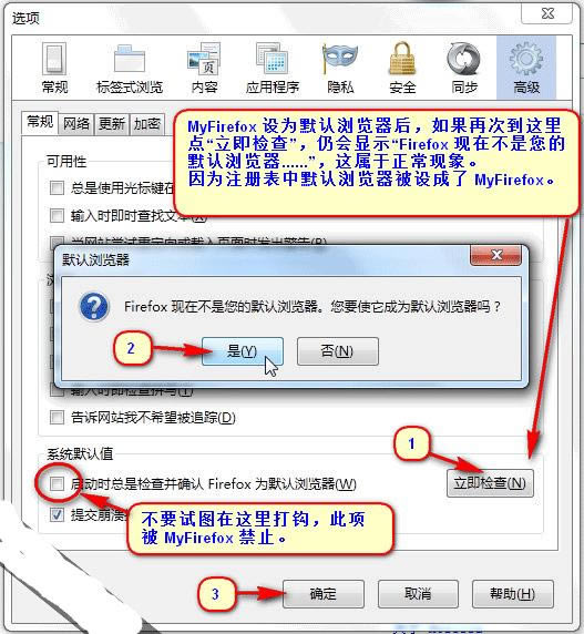 MyFirefox火狐浏览器设置工具最新版_MyFirefox火狐浏览器设置工具官方版本下载_MyFirefox火狐浏览器设置工具v2.6.2绿色版