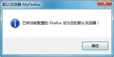 MyFirefoxù°_MyFirefoxù߹ٷ汾_MyFirefoxùv2.6.2ɫ