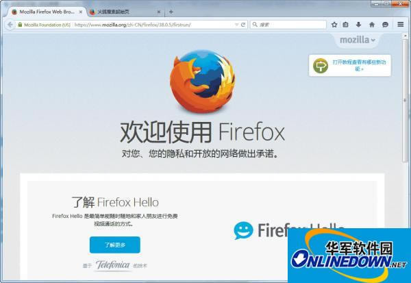 火狐浏览器测试版绿色版_火狐浏览器测试版官方版本下载_火狐浏览器测试版官方版