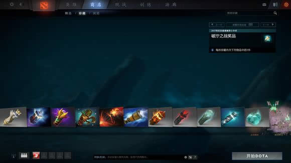 dota2Ţ֮սΰ dota2Ţ֮սûӿ