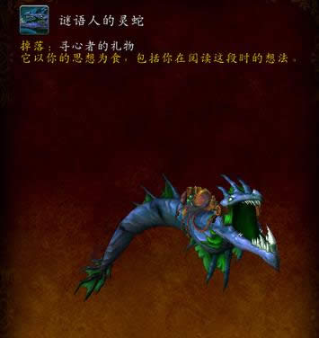 魔兽世界7.2心灵蠕虫如何取得 魔兽世界7.2心灵蠕虫取得办法