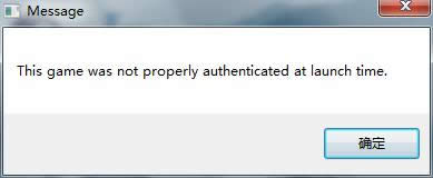 this game was not properly authenticated at launch time취