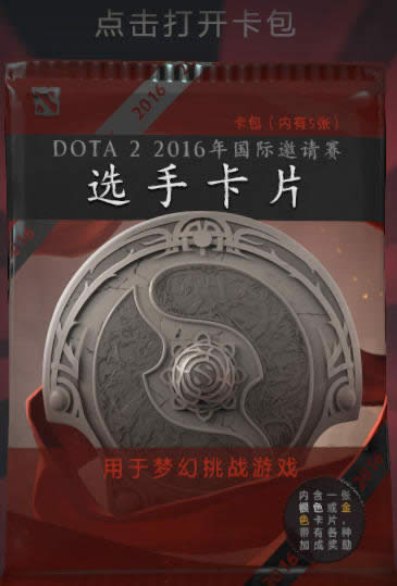 Dota2ȫVRսDLC 侳ս