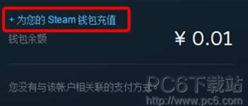 steam充值待处理如何办 steam充值没到账如何办