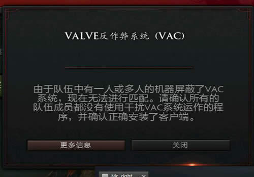 dota2ʾVACδ?dota2ʾVACεĴ취