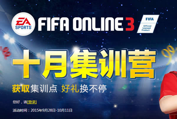 fifa online310¼ѵӪַ fifa online310¼ѵӪ