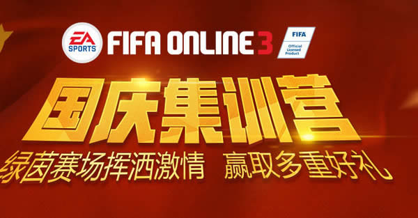 fifa online3 2015ַ fifa online3켯ѵӪַ