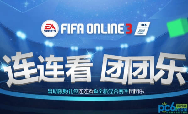 fifa online3ʲô fifa online3޹