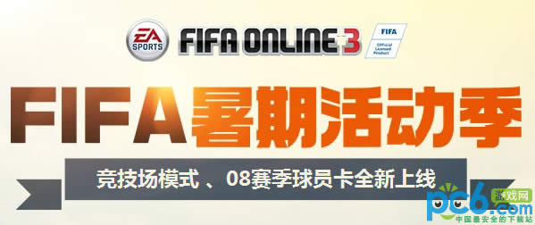 fifa online3ڻַ fifa online3ڻ