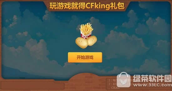 cfַ ϷCFKing