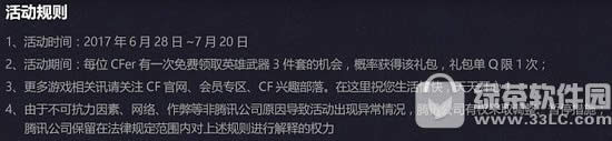 cf枪王幸运星活动网址 英雄枪3件套等你领取