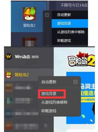 冒险岛2用TGP/WeGame无法打开 如果用TGP/WeGame打开游戏