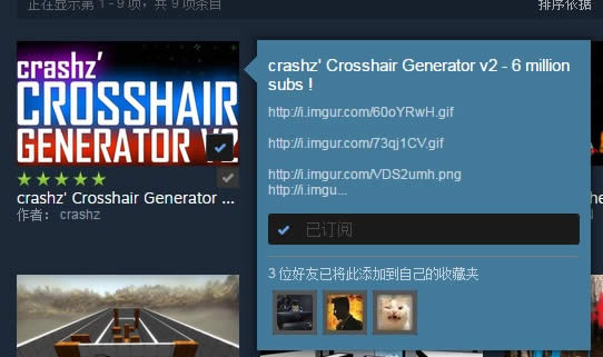 csgo国服如何改准星 csgo国服改准星图文详细教程