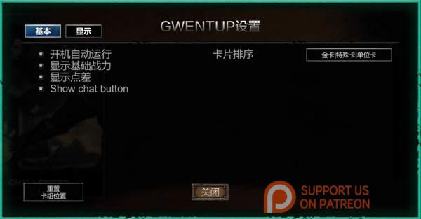 GwentUp ƼGwentUpʹð취