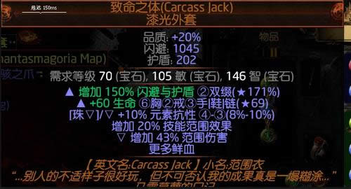 流放之路3.0野蛮人暴徒冰川之刺BD攻略 流放之路野蛮人冰川之刺如何加点