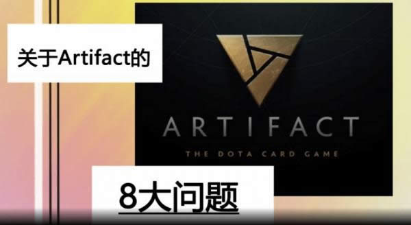 DotaٷϷʲôʱ DOTA2ϷArtifactʱ