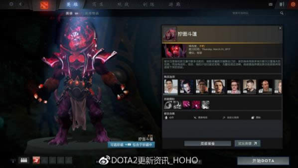 dota22017䱦֮ƿ ti7䱦֮ƿ½