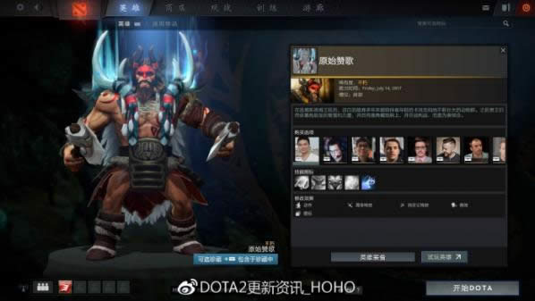 dota22017䱦֮ƿ ti7䱦֮ƿ½