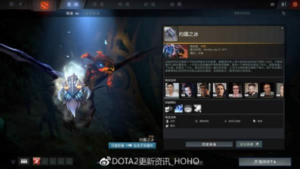 dota22017䱦֮ƿ ti7䱦֮ƿ½