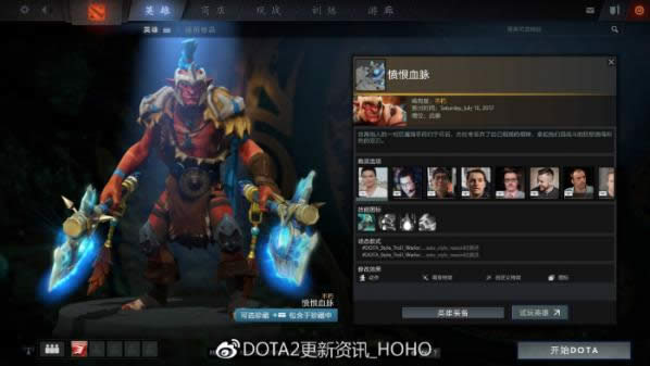 dota22017䱦֮ƿ ti7䱦֮ƿ½