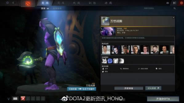 dota22017䱦֮ƿ ti7䱦֮ƿ½