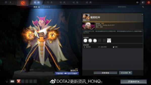 dota22017䱦֮ƿ ti7䱦֮ƿ½