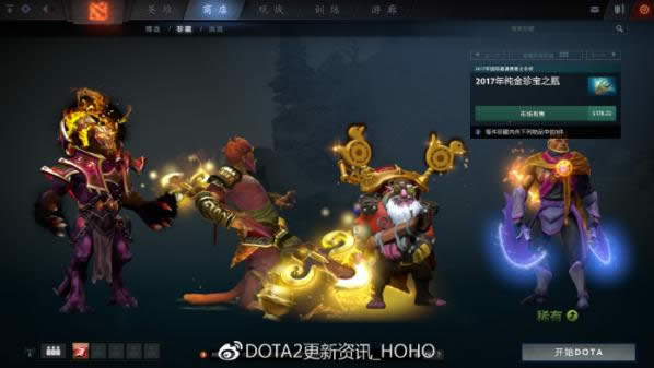 dota22017䱦֮ƿ ti7䱦֮ƿ½