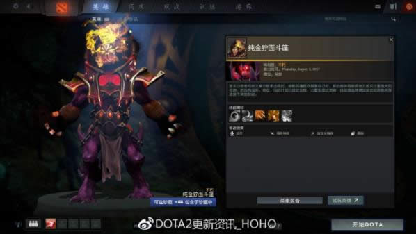 dota22017䱦֮ƿ ti7䱦֮ƿ½