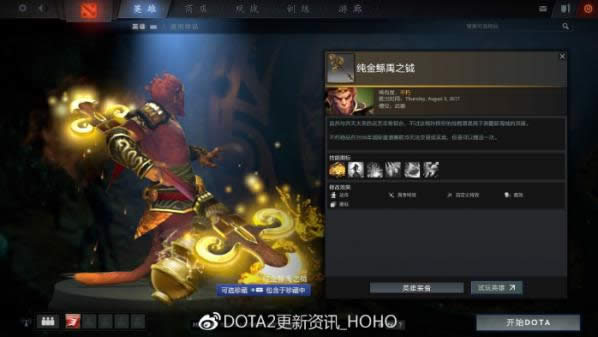 dota22017䱦֮ƿ ti7䱦֮ƿ½