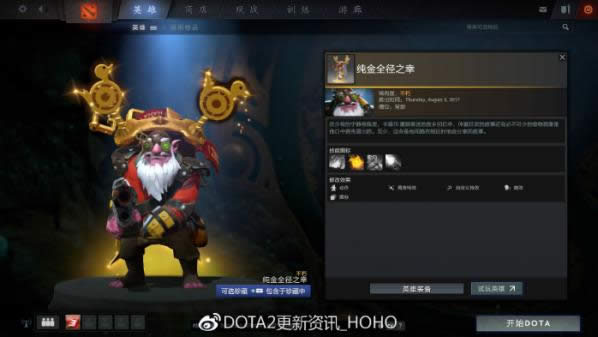 dota22017䱦֮ƿ ti7䱦֮ƿ½