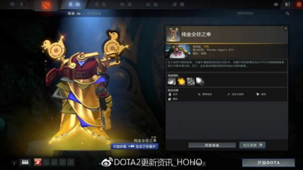 dota22017䱦֮ƿ ti7䱦֮ƿ½