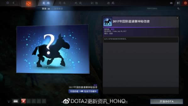 dota22017䱦֮ƿ ti7䱦֮ƿ½