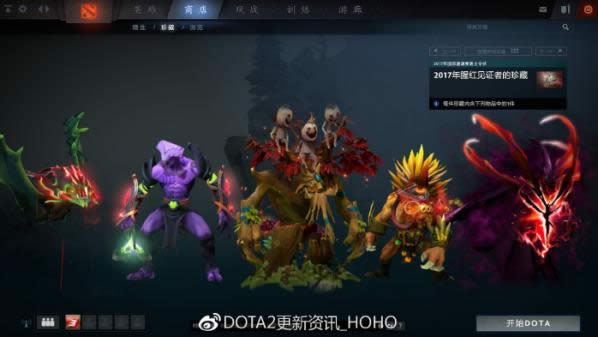 dota22017䱦֮ƿ ti7䱦֮ƿ½