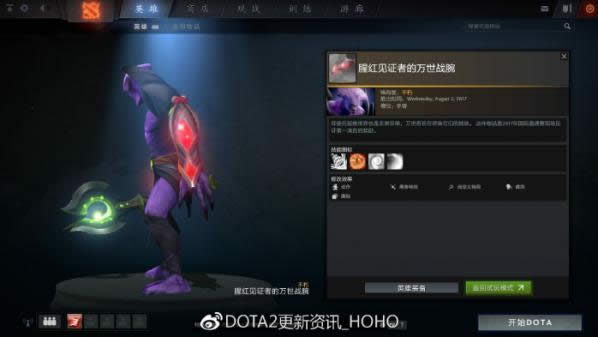 dota22017䱦֮ƿ ti7䱦֮ƿ½