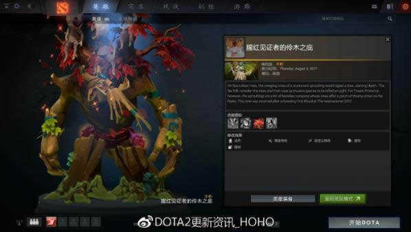 dota22017䱦֮ƿ ti7䱦֮ƿ½