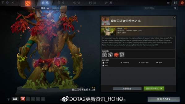 dota22017䱦֮ƿ ti7䱦֮ƿ½