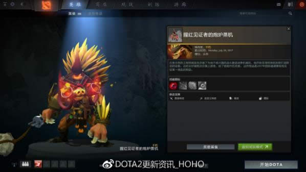 dota22017䱦֮ƿ ti7䱦֮ƿ½