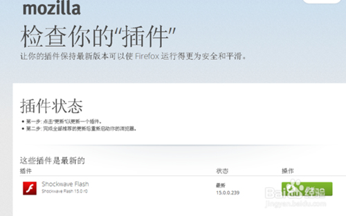µ°汾flash  Firefoxذװflash