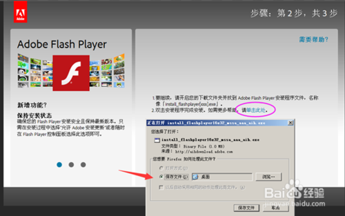 µ°汾flash  Firefoxذװflash