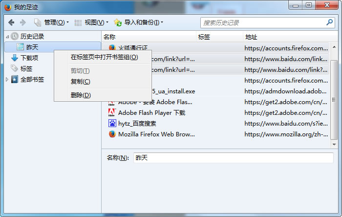 Զɾ¼  Firefoxڵʷ¼