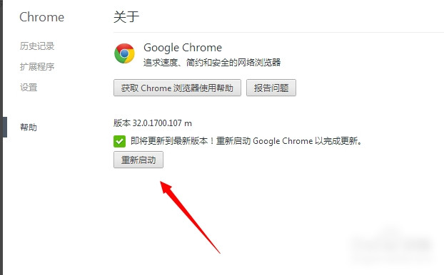 ȸ޸BUGƹ°汾    Chrome԰