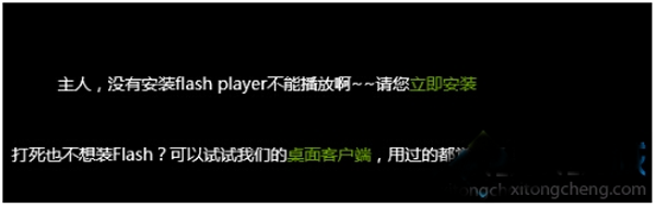 win10ϵͳIE11ۿҳƵʱʾûаװFlash Player