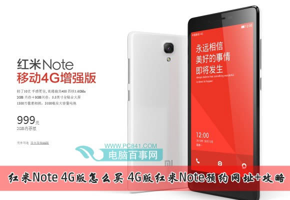 Note 4G 4GNoteԤԼַ+