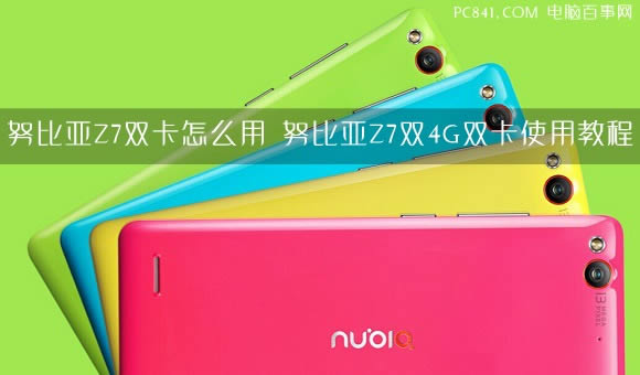 ŬZ7ң nubia Z7ңʹָ