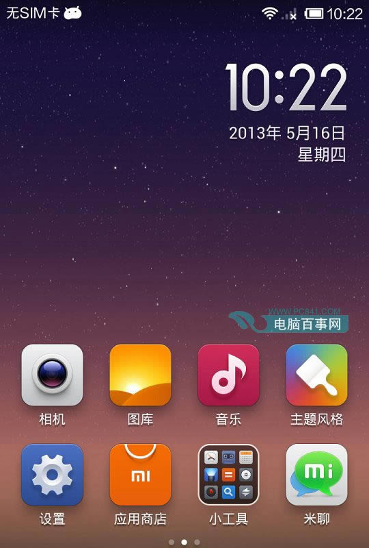 Note3ˢMIUI V5ͼָ