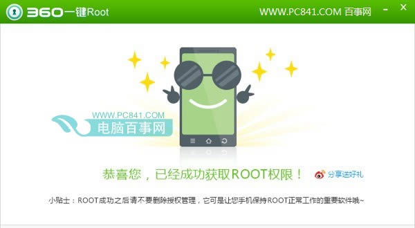 ׿LRoot °Android L1rootָ