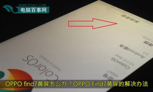 OPPO find7ΰ죿OPPO Find7Ĵ