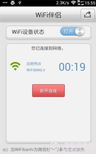 ƽwifiһ