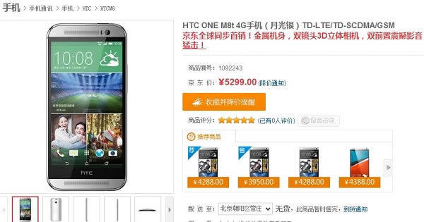 HTC M8 HTC M8ԤԼ